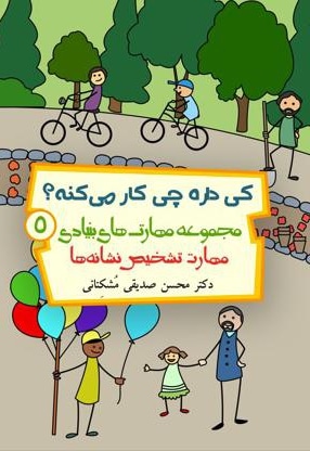 کی داره چی کار میکنه؟